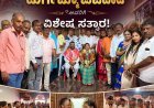 "ನೂತನ ಮಹಾಪೌರ ದುರ್ಗಮ್ಮ ಬಿಜವಾಡರಿಗೆ ಬೆಂಗೇರಿ ಗ್ರಾಮಸ್ಥರಿಂದ ಅದ್ದೂರಿ ಸನ್ಮಾನ  ಶುಭ ಹಾರೈಕೆ