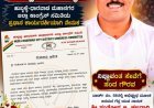 ಜನಸೇವೆಗೆ ಸಿಕ್ಕ ಗೌರವ – ಜಿಲ್ಲಾ ಕಾಂಗ್ರೆಸ್ ಪ್ರಧಾನ ಕಾರ್ಯದರ್ಶಿಯಾಗಿ ಯುವ ಮುಖಂಡ ಸಂತೋಷ ಚಲವಾದಿ
