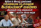 ನಿರ್ಮಿತ ಕೇಂದ್ರ ಯೋಜನಾ ವ್ಯವಸ್ಥಾಪಕ ಶಿವಕುಮಾರ್ ಪಾಟೀಲರ ನೇಮಕಾತಿ ರದ್ದುಪಡಿಸಲು ಸಮತಾ ಸೇನಾ ಆಗ್ರಹ" ಭ್ರಷ್ಟಾಚಾರದ ಗಂಭೀರ ಆರೋಪ