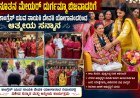 ನೂತನ ಮೇಯರ್ ದುರ್ಗಮ್ಮಾ ಬಿಜವಾಡರಿಗೆ ಕಾಂಗ್ರೆಸ್ ಯುವ ನಾಯಕಿ ದೇವಕಿ ಯೋಗಾನಂದರಿಂದ ಆತ್ಮೀಯ ಸನ್ಮಾನ"