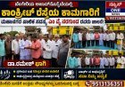ಬೆಂಗೇರಿಯ ಅಜಾದ್ ಸೊಸೈಟಿಯಲ್ಲಿ ₹20 ಲಕ್ಷ ವೆಚ್ಚದ ಕಾಂಕ್ರೀಟ್ ರಸ್ತೆ ಕಾಮಗಾರಿಗೆ ಚಾಲನೆ