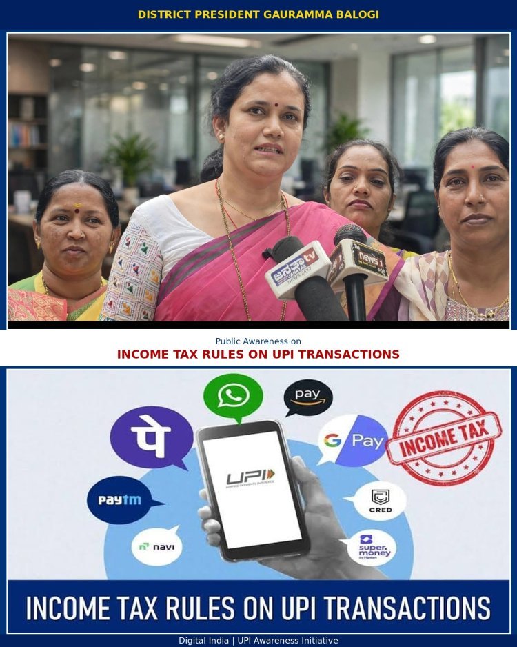 UPI ಮೇಲಿನ 0.4% MDR ಶುಲ್ಕ ಹಿಂಪಡೆಯಬೇಕು: ಜಿಲ್ಲಾಧ್ಯಕ್ಷೆ ಗೌರಮ್ಮಾ ಬಲೋಗಿ ಕೇಂದ್ರ ಸರಕಾರಕ್ಕೆ ಒತ್ತಾಯ
